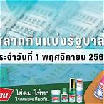 ตรวจลอตเตอรี่ 1 พฤศจิกายน 64